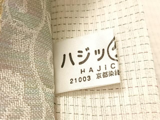 平和屋着物▽六通柄袋帯　スリーシーズン　春夏秋　唐織　櫛織　菱花文　金銀糸　正絹　逸品　CABM2965vp