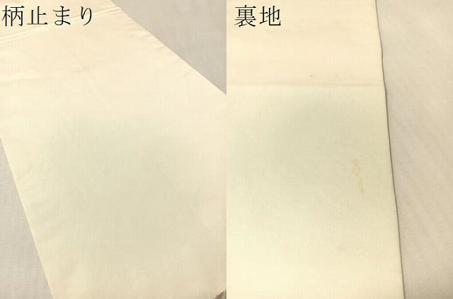 平和屋着物●西陣　川島織物　六通柄　本袋帯　重ね山吉祥花文　金銀糸　正絹　逸品　CABM2966vp