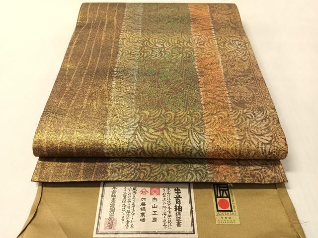 平和屋着物●石川県指定無形文化財　牛首紬　白山工房　手織り　角印　全通柄袋帯　更紗間道　金銀彩　証紙付き　正絹　逸品　未使用　CABM2983vp