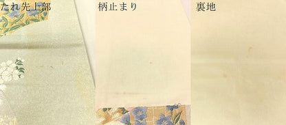 平和屋着物●西陣　京の名門　じゅらく謹製　帝王紫　六通柄袋帯　唐織　地紙花文　金糸　正絹　逸品　CABM2986vp
