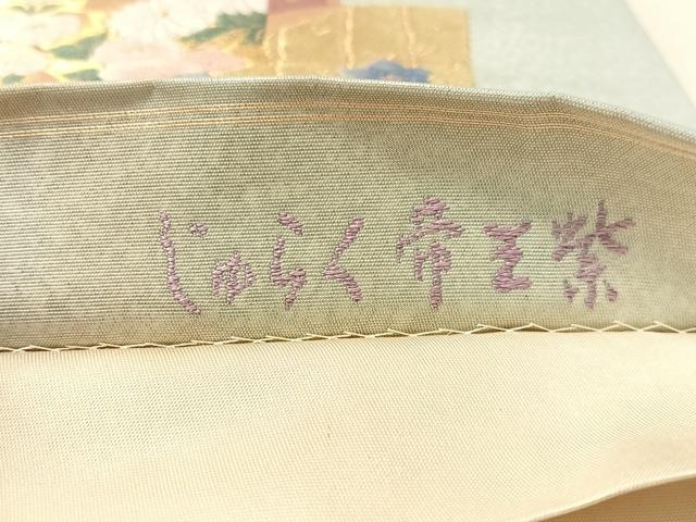 平和屋着物●西陣　京の名門　じゅらく謹製　帝王紫　六通柄袋帯　唐織　地紙花文　金糸　正絹　逸品　CABM2986vp