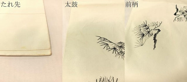 平和屋着物●太鼓柄袋帯　松　正絹　逸品　CABM2994vp