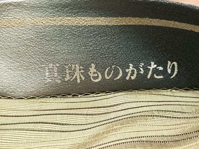平和屋着物●純金螺鈿本真珠 光粋憲一 両面 太鼓柄袋帯 純金螺鈿本真珠 真珠ものがたり 源氏香 長尺 正絹 逸品 未使用 CABM2999vp