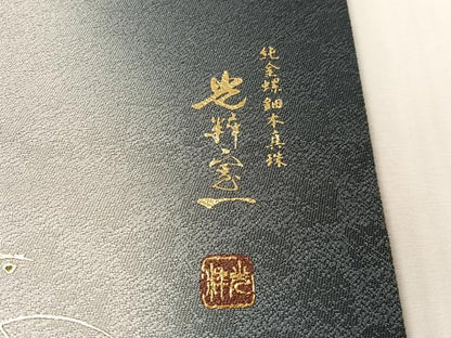 平和屋着物●純金螺鈿本真珠 光粋憲一 両面 太鼓柄袋帯 純金螺鈿本真珠 真珠ものがたり 源氏香 長尺 正絹 逸品 未使用 CABM2999vp