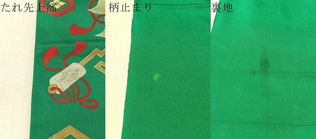 平和屋着物●西陣　川島織物　六通柄　本袋帯　宝尽し　金糸　正絹　逸品　CABM3014vp
