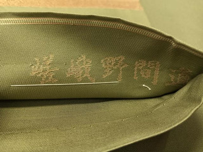 平和屋着物●六通柄袋帯　嵯峨野間道　金糸　正絹　逸品　CABM3031vp