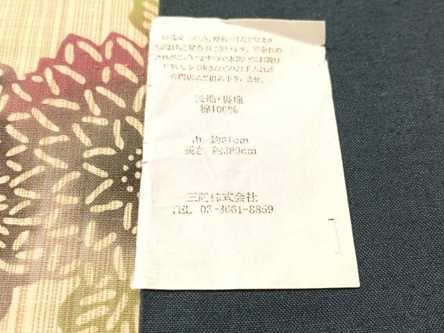平和屋着物●全通柄　京袋帯　型染め　三勝謹製　三勝染　雪輪花文　綿　逸品　CABM3034vp