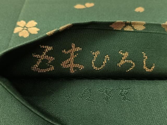 平和屋着物●六通柄袋帯　五木ひろし　舞桜　金糸　正絹　逸品　CABM3037vp