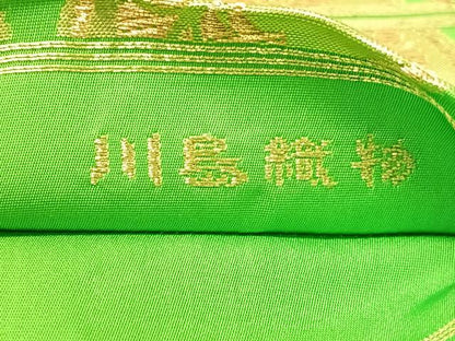 平和屋着物●西陣　川島織物　六通柄　本袋帯　七宝花文　金糸　正絹　逸品　CABM3048vp