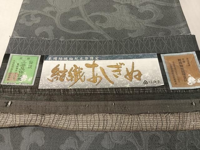 平和屋着物●両面　全通柄袋帯　結織苑　結織あしぎぬ　花唐草文　証紙付き　正絹　逸品　CABM3067vp