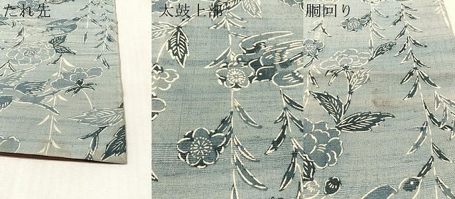 平和屋着物●全通柄　京袋帯　紬地　型染め　枝垂れ花鳥文　正絹　逸品　CABM3069vp