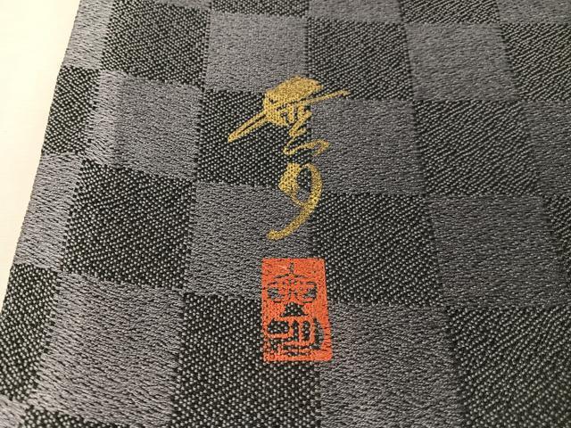 平和屋着物●染織デザイナー　堀口無月 　MUGETSU　チュール織　両面　全通柄袋帯　幾何学間道　正絹　逸品　未使用　CABM3072vp