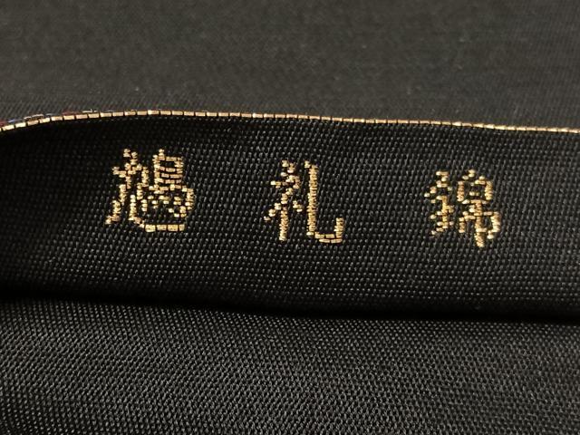 平和屋着物●龍村美術織物謹製　六通柄　本袋帯　作家物　龍織　鳩礼錦　黒地　金糸　正絹　逸品　CABM3079vp