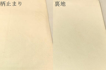 平和屋着物●西陣　白綾苑大庭　六通柄袋帯　吉祥間道　金糸　正絹　逸品　CABM3090vp
