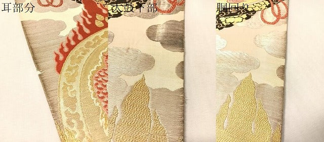 平和屋着物●アンティーク　大正ロマン　丸帯　狛犬　雲龍　金銀糸　正絹　逸品　CABM3104vp