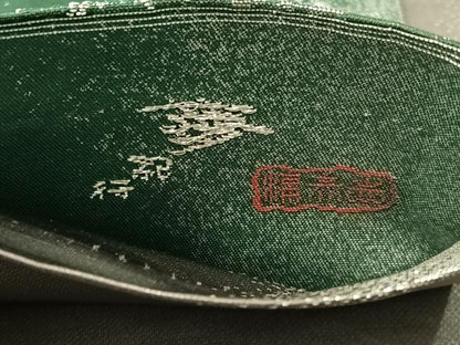 平和屋着物●西陣　志美津織物謹製謹製　六通柄袋帯　夢紀行　笹竹文　ラメ糸　銀糸　正絹　逸品　CABM3112vp