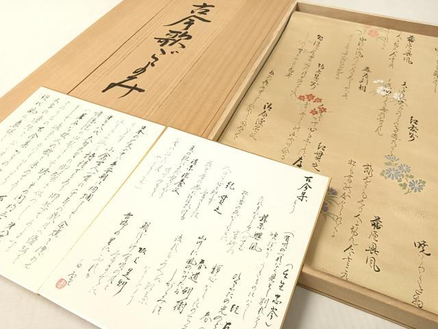 平和屋着物●西陣　六通柄袋帯　古今歌ごよみ　金糸　共箱・色紙付き　正絹　逸品　未使用　CABM3119vp