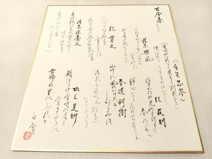 平和屋着物●西陣　六通柄袋帯　古今歌ごよみ　金糸　共箱・色紙付き　正絹　逸品　未使用　CABM3119vp