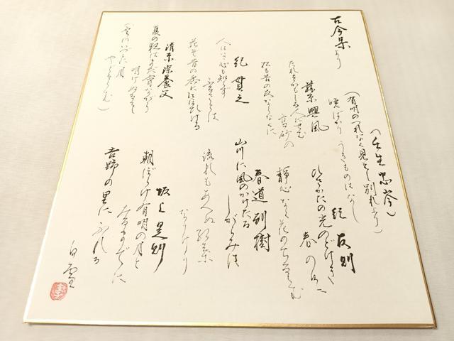 平和屋着物●西陣　六通柄袋帯　古今歌ごよみ　金糸　共箱・色紙付き　正絹　逸品　未使用　CABM3119vp
