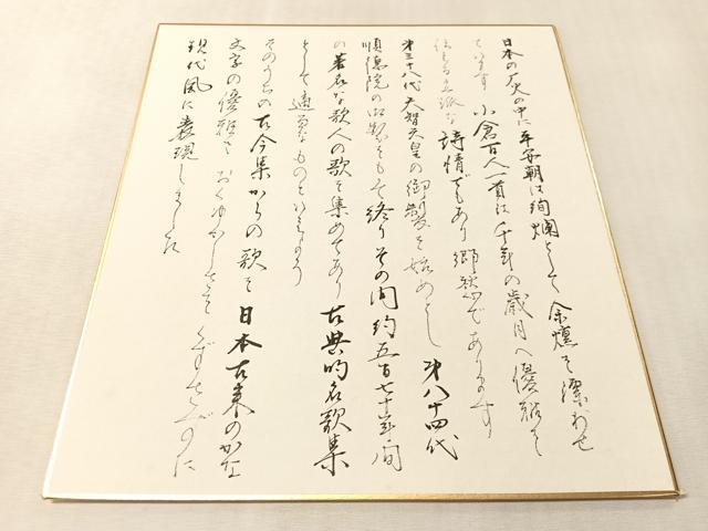 平和屋着物●西陣　六通柄袋帯　古今歌ごよみ　金糸　共箱・色紙付き　正絹　逸品　未使用　CABM3119vp