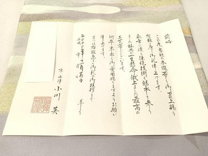 平和屋着物●西陣　小川英作　爪掻き本綴れ　八寸名古屋帯　瑞宝　金銀糸　共箱付き　正絹　逸品　CABM3121vp