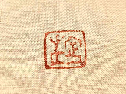 平和屋着物●九寸名古屋帯　作家物　紬地　型染め　花間道　正絹　逸品　CABM3198vp
