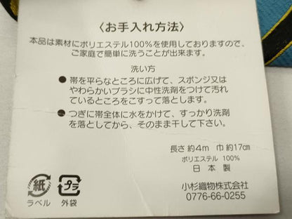 平和屋着物●半幅帯　小杉織物謹製　ねこ丸文/猫丸文　黒地　未使用　CABM3236ak