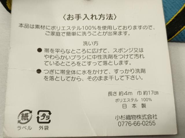 平和屋着物●半幅帯　小杉織物謹製　ねこ丸文/猫丸文　黒地　未使用　CABM3236ak