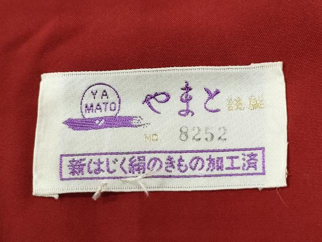 平和屋着物●本場大島紬　地空き　吉祥草花文　やまと誂製　正絹　逸品　CABM3658yc