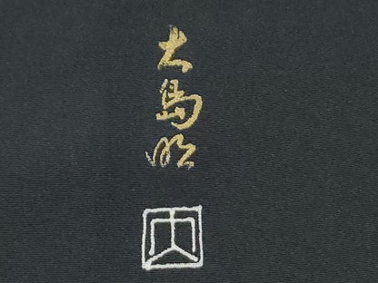 平和屋着物●染織作家　染織デザイナー　大島明　黒留袖　薔薇　金銀彩　正絹　逸品　CABM3711yc