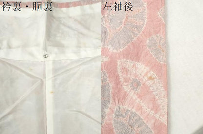 平和屋着物●上質な紬　総絞り　舞葉文　正絹　逸品　CABM3715yc