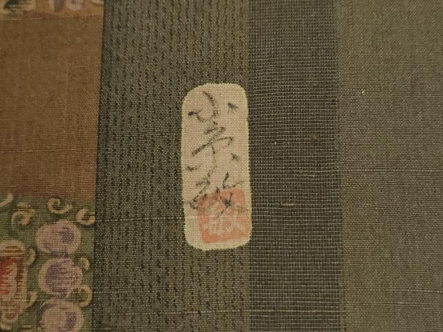 平和屋着物●創業140年　小糸染芸の四代目　小糸敏夫　小紋　紬地　吉祥花唐草間道　正絹　逸品　CABM3721yc