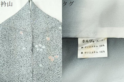 平和屋着物●小紋　舞桜文　さんび謹製　洗える着物　CABM3727yc