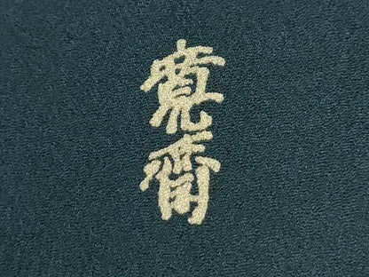 平和屋着物●世界的ファッションデザイナー　山本寛斎　kansaiブランド　振袖　刺繍　草花文　金彩　正絹　逸品　CABM3733yc