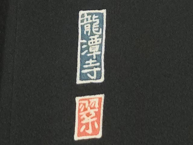 平和屋着物●本加賀友禅作家　西尾翠峰　黒留袖　龍潭寺　正絹　逸品　CABM3783yc