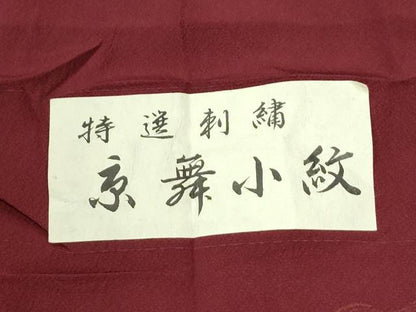 平和屋着物●京舞小紋　特選刺繍　鈴　溢れ松葉　独楽　金糸　反端付き　正絹　逸品　CABM3840yc
