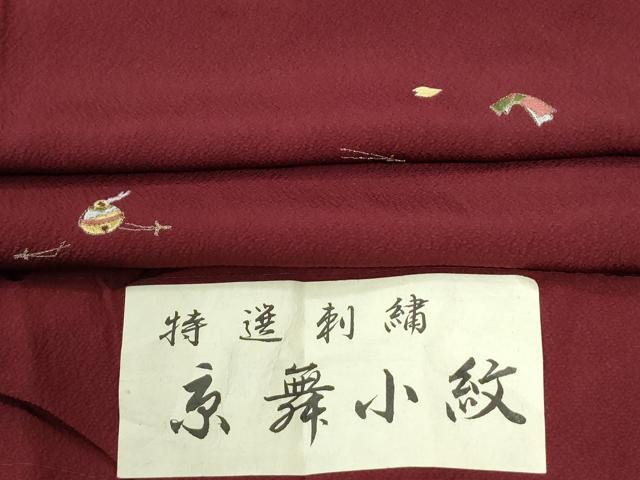 平和屋着物●京舞小紋　特選刺繍　鈴　溢れ松葉　独楽　金糸　反端付き　正絹　逸品　CABM3840yc