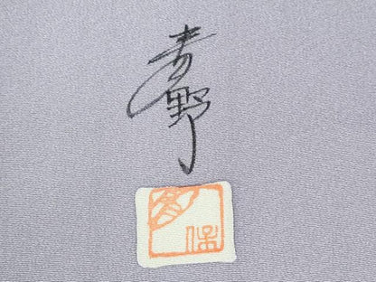 平和屋着物●染色作家　青野保夫　色留袖　更紗花文　金彩　正絹　逸品　CABM3875yc