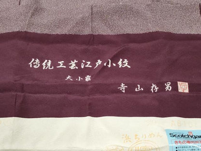 平和屋着物●江戸小紋　寺山存男　大小霰　反端付き　正絹　逸品　未使用　CABM3882yc