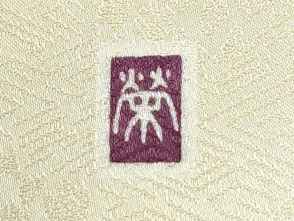 平和屋着物●訪問着　作家物　駒刺繍　浜松花籠文　暈し染め　金彩　正絹　逸品　CABM3894yc