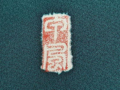 平和屋着物●訪問着　友禅　作家物　枝花文　正絹　逸品　未使用　CABM3898yc