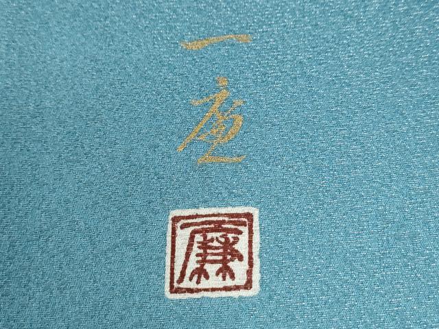 平和屋着物●吉乃一廉　幻の辻が花　訪問着　暈し染め　銀通し地　ロング丈　正絹　逸品　CABM3912yc