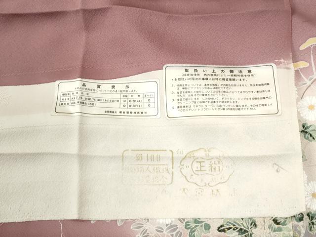平和屋着物●訪問着　刺繍　菊花文　暈し染め　金彩　反端付き　正絹　逸品　CABM4018yc