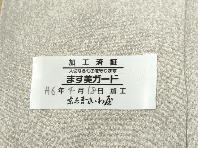 平和屋着物●訪問着　作家物　総刺繍　箔散らし　鳳凰溢れ松葉枝花文　暈し染め　金彩　ますいわ屋扱い　正絹　逸品　未使用　CABM4028yc