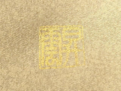 平和屋着物●訪問着　作家物　総刺繍　箔散らし　鳳凰溢れ松葉枝花文　暈し染め　金彩　ますいわ屋扱い　正絹　逸品　未使用　CABM4028yc
