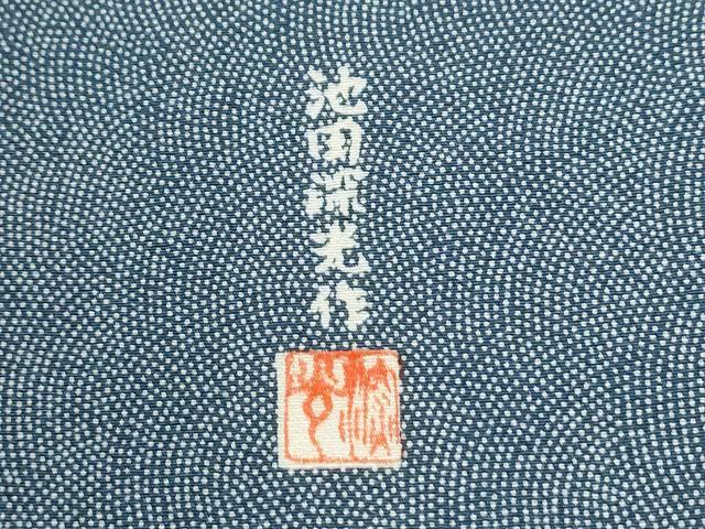 平和屋着物●訪問着　江戸小紋　池田深光作　鮫小紋柄　正絹　逸品　CABM4033yc