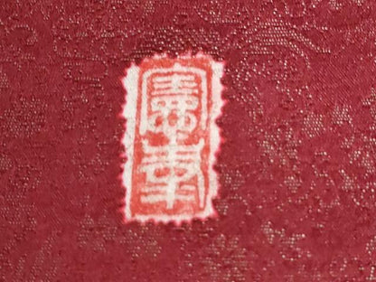 平和屋着物●越後十日町の一流染匠　桐屋・翠山工房　徳永憲峯　振袖　辻が花　絞り　暈し染め　金通し地　正絹　逸品　CABM4041yc