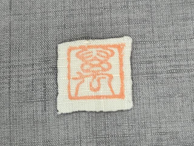 平和屋着物●訪問着　紬地　作家物　ろうけつ染　霞吉祥文　正絹　逸品　CABM4072yc