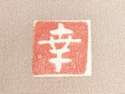 平和屋着物●ファッションデザイナー 花井幸子　訪問着　刺繍　菊花車文　金彩　正絹　逸品　CABM4084yc