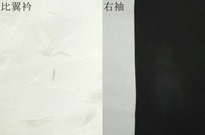 平和屋着物●人間国宝・羽田登喜男　黒留袖　鴛鴦　金彩　正絹　逸品　CABM4106yc